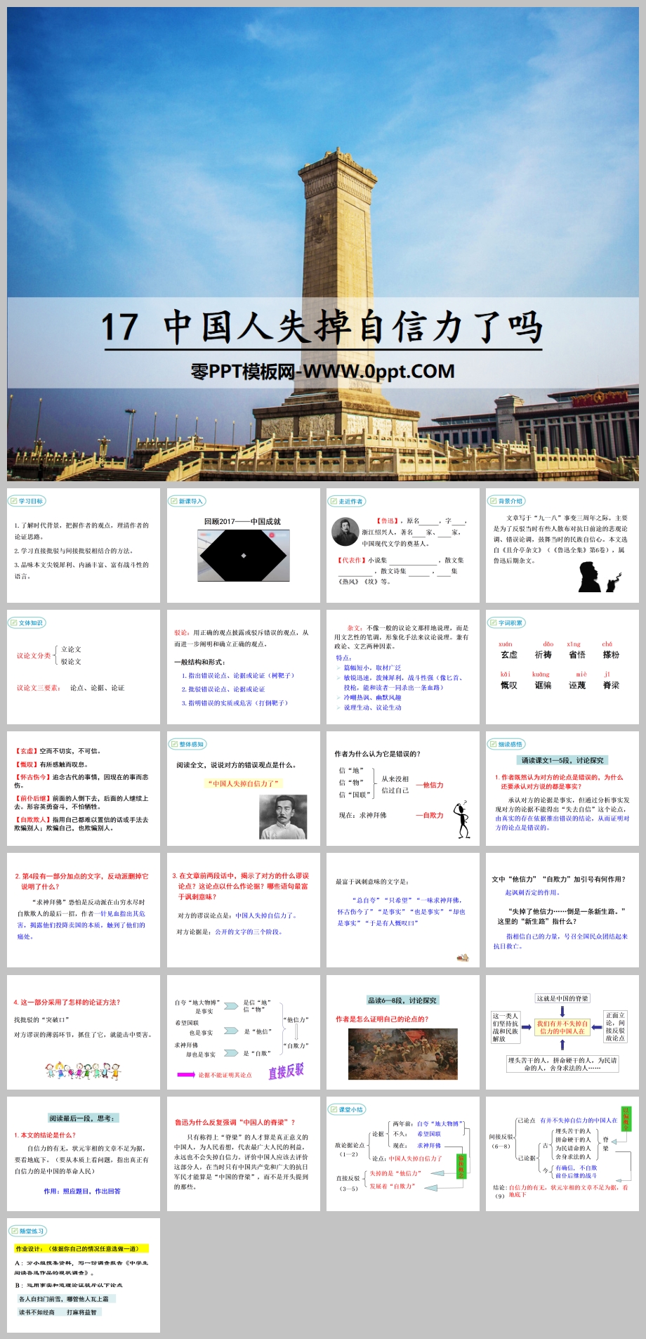 йʧPPT