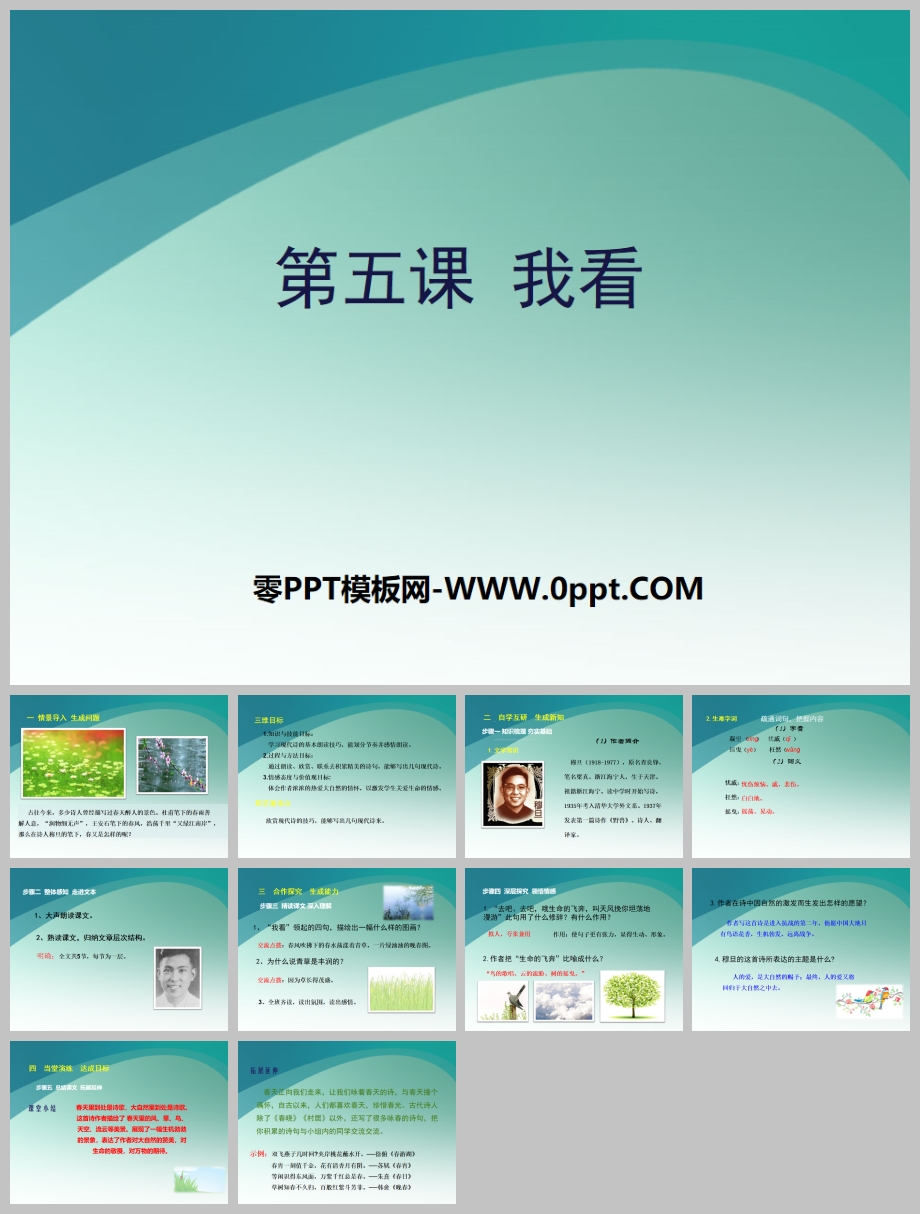 ҿPPT