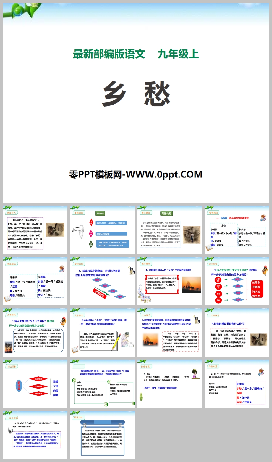 PPT