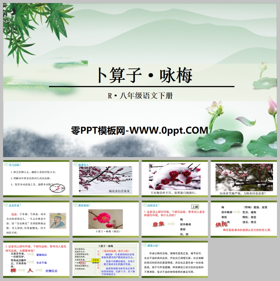 ӡӽ÷PPT