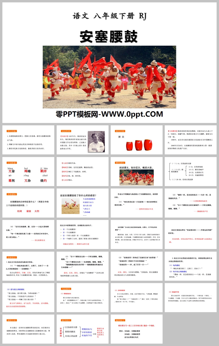 PPT